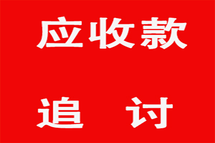 沾益催收公司