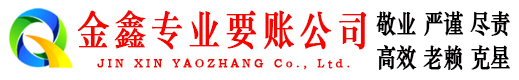沾益催收公司